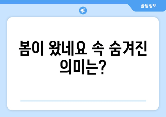 이재용 회장, 유럽 출장 후 "봄이 왔네요" 의미는? | 삼성전자, 반도체, EU, 경제