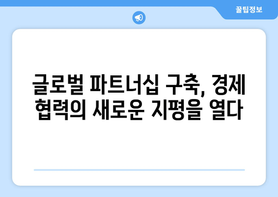 최태원 회장의 광폭 행보| 해외 출장 지원 현황과 의미 | SK, 글로벌 투자, 경제 협력