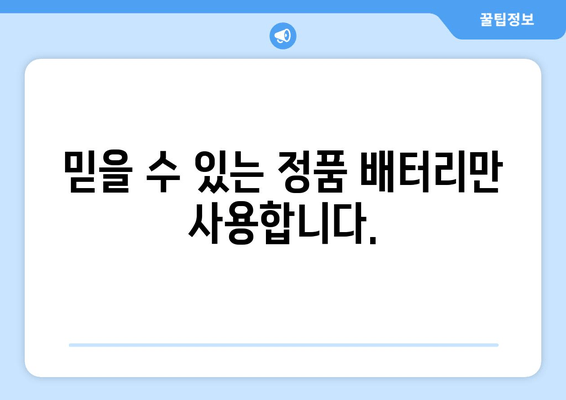 부산 금정구 배터리 출장 교체 전문 업체 | 빠르고 안전한 배터리 교체, 지금 바로 문의하세요!