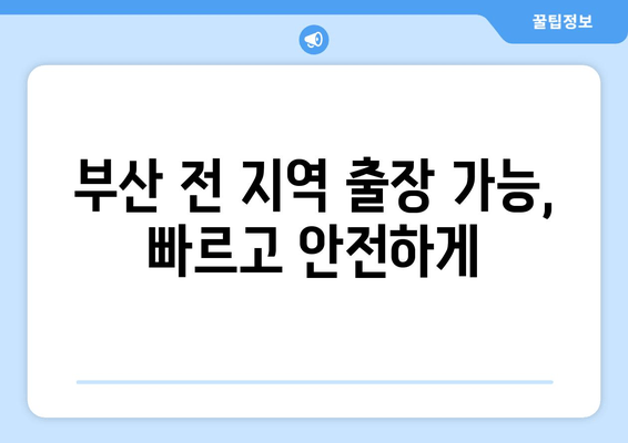 부산 출장 가능! 골프 GTI 배터리 교체는 바르타 배터리와 함께 | 자동차 배터리 교체, 출장 서비스, 바르타 배터리