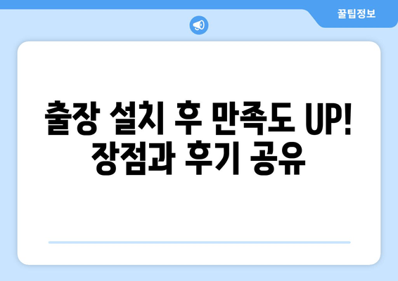 버스 블랙박스 출장 설치 후기| 안전성 향상 효과 및 설치 과정 상세 공유 | 버스 블랙박스, 출장 설치, 안전, 후기, 장점