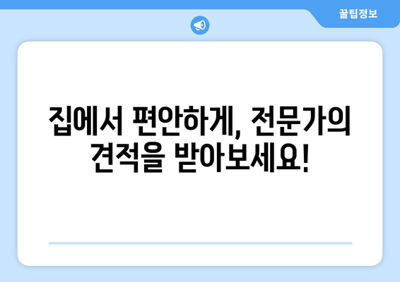 경산 중고차 출장 매입, 이렇게 하면 더욱 편리하게! | 경산, 중고차, 출장 매입, 견적, 판매