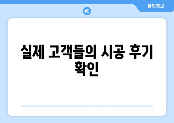 울산 출장 룸소파 제작 전문 업체 | 맞춤 제작, 견적 문의, 시공 후기