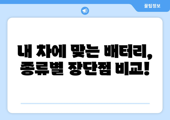 부산 출장 골프 GTI 배터리 교체 가이드| 믿을 수 있는 업체 추천 & 비용 정보 | 배터리 교체, 출장 서비스, GTI, 골프, 부산