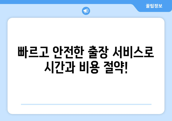 인천 더 뉴 소렌토 배터리 출장 교체 서비스| 빠르고 안전하게 |  배터리 교체, 출장 서비스, 자동차 정비, 인천