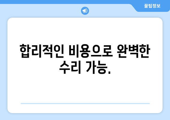 BMW 5시리즈 순정 블랙박스 고장? 출장 시공으로 해결하세요! | 블랙박스 수리, 출장 서비스, 전문가