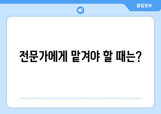 노후 냉수배관 누수, 이제 걱정하지 마세요! | 누수 원인 진단부터 보수 방법까지 완벽 가이드