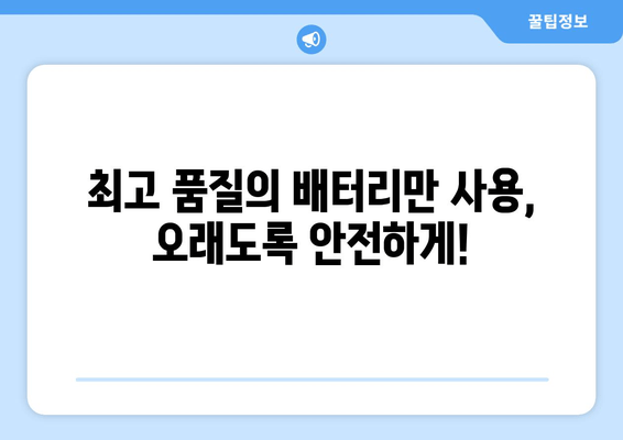 인천 더 뉴 소렌토 배터리 출장 교체 서비스| 빠르고 안전하게 |  배터리 교체, 출장 서비스, 자동차 정비, 인천