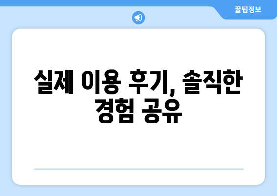 수원 실내 크리닝 출장 서비스 이용 가이드| 꼼꼼한 업체 선택부터 후기까지 | 수원, 실내 청소, 출장 서비스, 가이드, 후기