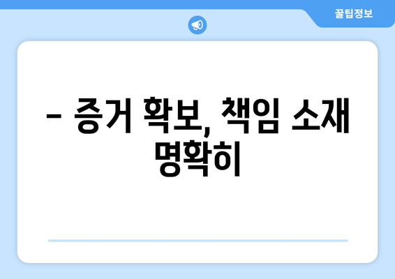 출장 블랙박스 시공으로 버스 안전성 UP! |  사고 예방, 증거 확보, 운전자 안전