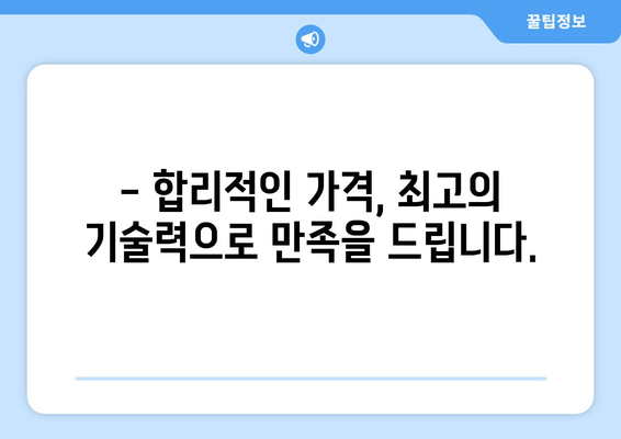 인천 차키 분실? 전국 출장 가능한 열쇠 전문가 | 24시간 긴급 출동, 빠르고 안전하게 해결