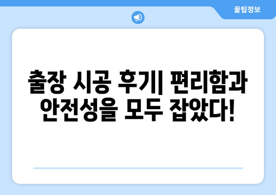 45인승 버스 블랙박스 출장 시공 후기 & 주의 사항| 전문가가 알려주는 꼼꼼 체크리스트 | 버스 블랙박스, 출장 설치, 안전 운행, 견적