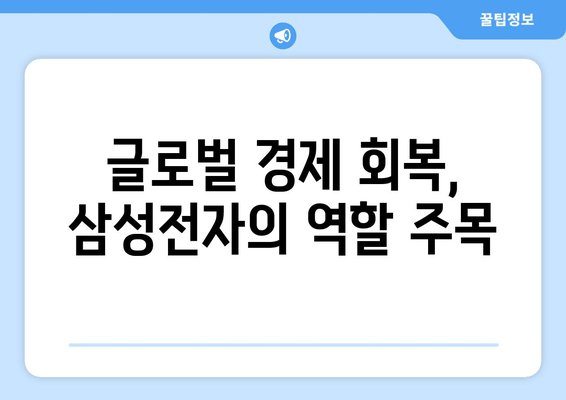 이재용 회장, 유럽 출장 후 "봄이 왔네요" 의미는? | 삼성전자, 반도체, EU, 경제