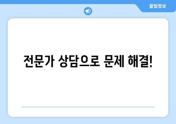 광진구 사무실 소방배관 누수, 신속한 출장 용접 보수! | 24시간 응급 출동, 합리적인 가격, 전문가 상담