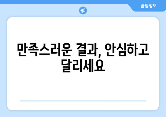 버스 블랙박스 출장 시공 후기| 꼼꼼한 설치부터 만족스러운 결과까지 | 버스, 블랙박스, 출장, 후기, 시공