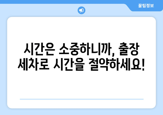 수원 실내 세차의 새로운 기준! 시간 절약 & 편리함을 위한 출장 세차 서비스 | 수원, 실내세차, 출장세차, 편리함, 시간절약