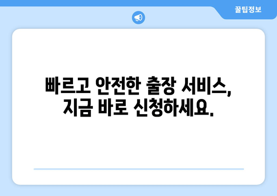 부산 출장 배터리 교체, 비용 궁금하다면? | 배터리 교체 비용, 출장 서비스, 가격 비교, 부산