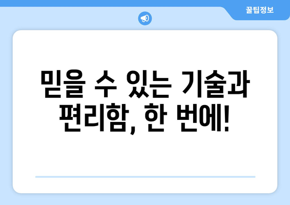 고객 직접 방문! 출장 엔진 오일 교환 서비스| 편리하고 빠르게 | 엔진오일 교환, 출장 서비스, 자동차 정비, 편리함