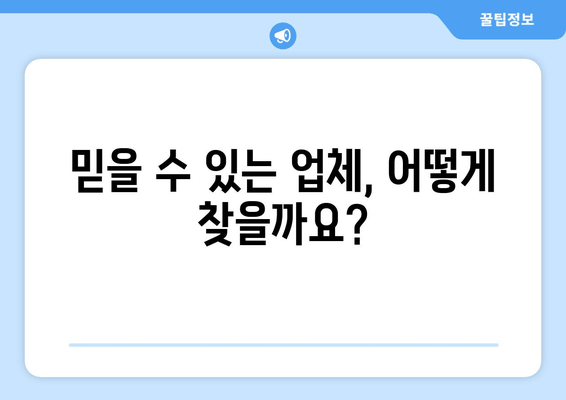 부산 출장 배터리 교체 비용 정보| 내 차에 딱 맞는 가격 확인하기 | 자동차 배터리, 출장 교체, 비용 견적, 부산