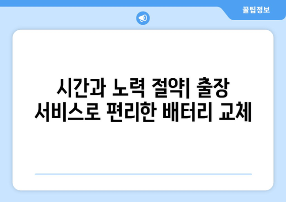 부산 그랜저HG 배터리 교체, 출장 서비스로 편리하게! | 배터리 교체, 출장 서비스, 부산 자동차 정비