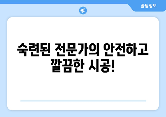 광진구 사무실 소방배관 누수?  출장 용접 전문 업체가 해결해 드립니다! | 누수, 배관, 용접, 교체, 보수, 출장