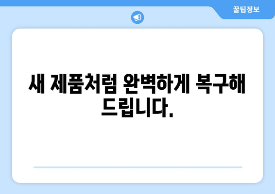 BMW 5시리즈 순정 블랙박스 고장? 출장 시공으로 해결하세요! | 블랙박스 수리, 출장 서비스, 전문가