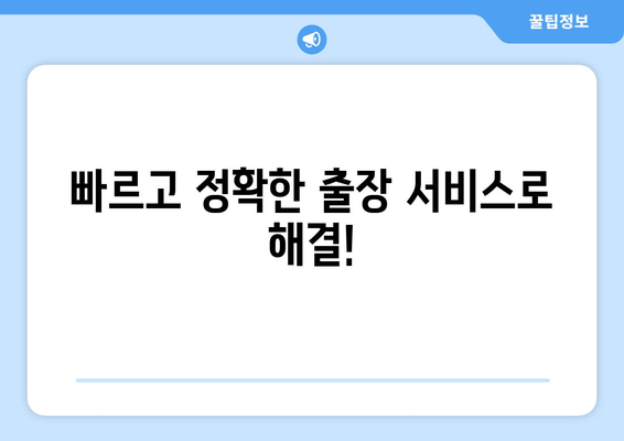 광주시 출장 블랙박스 고장 시공 비용 안내| 빠르고 정확한 서비스 | 블랙박스 수리, 출장, 가격, 견적