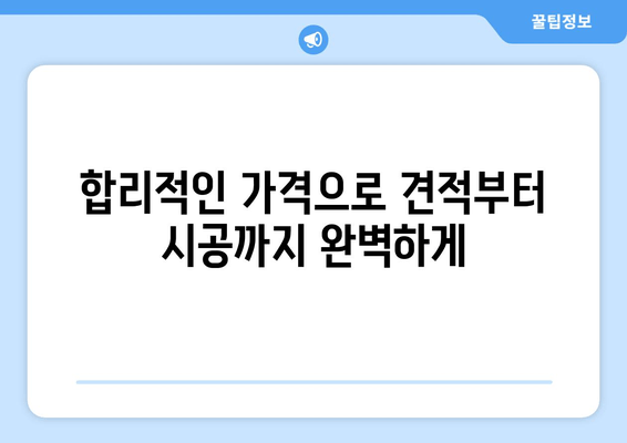 도봉구 아파트 베란다 난간 용접 전문 출장 서비스 | 견적, 시공, 안전