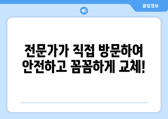 백석동 배터리 교체 출장 지원| 빠르고 편리한 배터리 교체 서비스 | 자동차 배터리, 출장 교체, 방문 서비스, 배터리 교체 비용