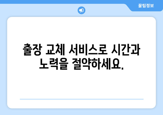 그랜저 배터리 방전? 걱정 마세요! 출장 교체 서비스로 안전하고 편리하게 | 그랜저, 자동차 배터리, 출장 교체, 배터리 방전, 자동차 관리