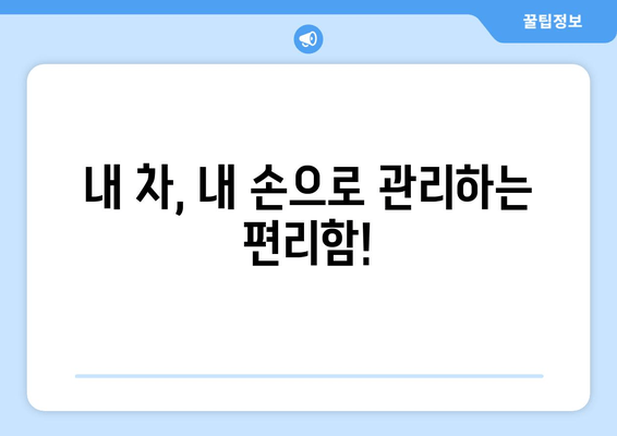 쉘 힐릭스, 출장 엔진 오일 교환 서비스 론칭! | 편리함과 신뢰를 한 번에