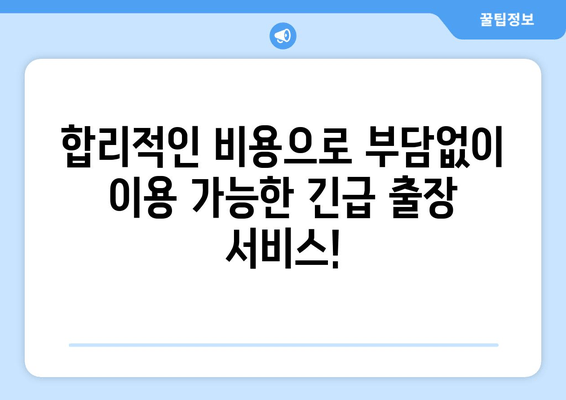 인천 자동차 문 잠겼을 때? 긴급 출장 열쇠 서비스| 빠르고 안전하게 해결하세요! | 24시간 출동, 긴급 열쇠, 자동차 문 개방, 인천