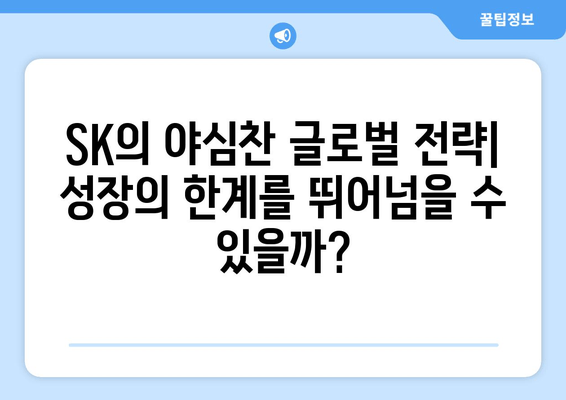 최태원 