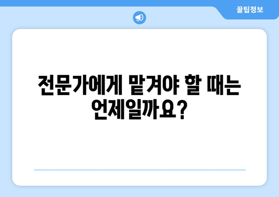 망가진 아파트 베란다 난간, 안전하게 수리하는 방법 | 난간 수리, DIY, 안전 가이드, 비용