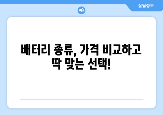 더뉴쏘렌토 출장 배터리 교체 서비스| 가격 비교 & 품질 보증 | 배터리 종류, 가격, 업체 추천, 고객 후기