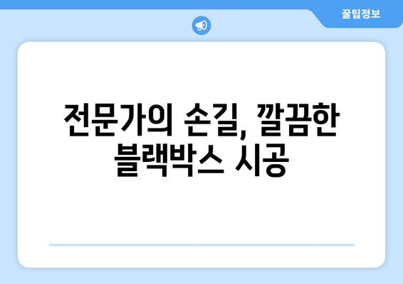 45인승 버스 블랙박스 출장 시공 후기| 전문가의 손길, 안전 운행의 시작 | 버스 블랙박스, 출장 설치, 후기