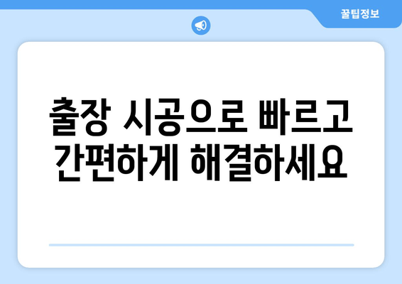 순정 블랙박스 고장? 출장 시공으로 빠르고 안전하게 해결하세요! | 블랙박스 수리, 출장 서비스, 전문 업체