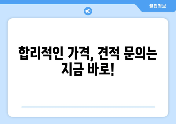 울산 출장 룸소파 제작 전문 업체 | 맞춤 제작, 견적 문의, 시공 후기