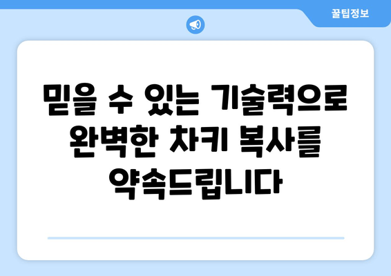 인천 차키 분실? 걱정 마세요! 24시간 출장 열쇠 복사 전문 | 인천, 차키 분실, 열쇠, 출장, 복사, 긴급