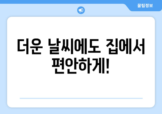 출장 수원 실내 크리닝| 더운 날씨에도 집에서 편안하게 실내 세차 | 수원 실내 세차, 출장 세차, 편리한 세차 서비스