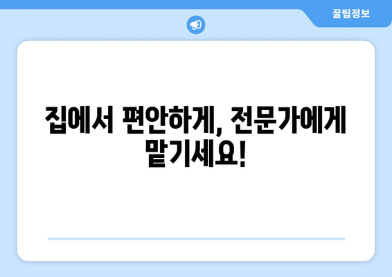 고객 직접 방문! 출장 엔진 오일 교환 서비스| 편리하고 빠르게 | 엔진오일 교환, 출장 서비스, 자동차 정비, 편리함