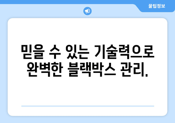 광주 BMW5 시리즈 블랙박스 고장? 출장 시공 전문 업체 | 블랙박스 수리, 교체, AS