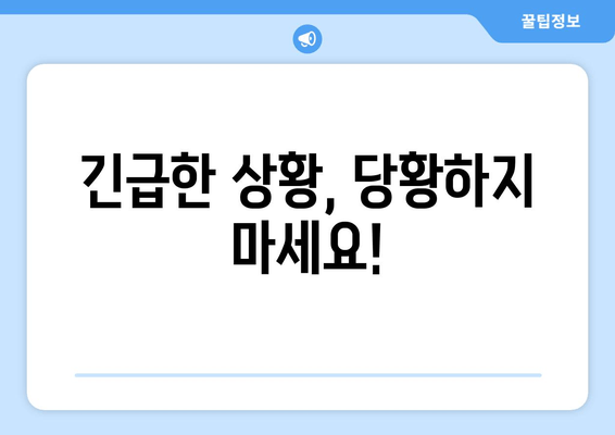 인천 출장 중 차키 분실? 폴딩키 복사, 이렇게 해결하세요! | 인천 차키 분실, 폴딩키 복사, 출장 서비스, 긴급 해결