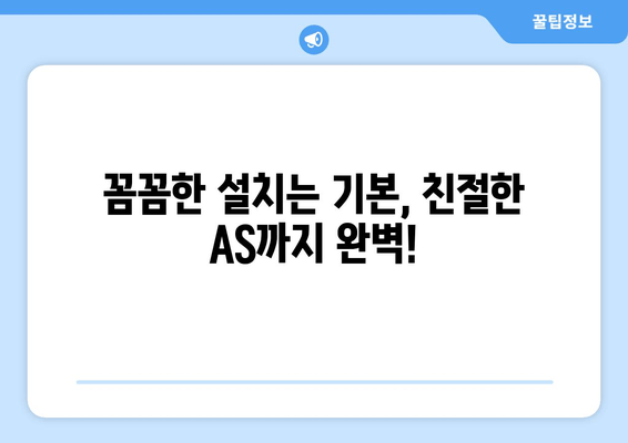 블랙박스 출장 시공 후기| 꼼꼼한 설치부터 AS까지 | 블랙박스 추천, 설치 후기, 출장 시공