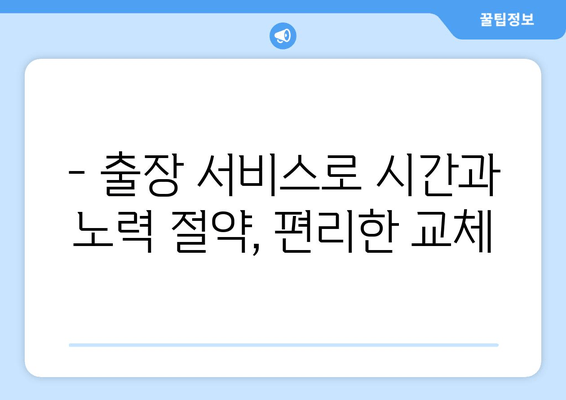 뉴쏘렌토 배터리 출장 교체 (인천) | 빠르고 안전하게! | 인천 자동차 배터리 교체, 출장 서비스, 가격 비교