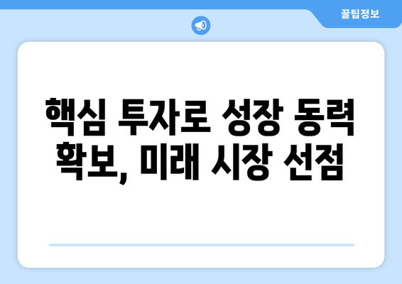 최태원의 "광폭 행보"| 출장 삼매경 속 숨겨진 전략 | SK, 글로벌 사업, 투자, 미래 성장 동력