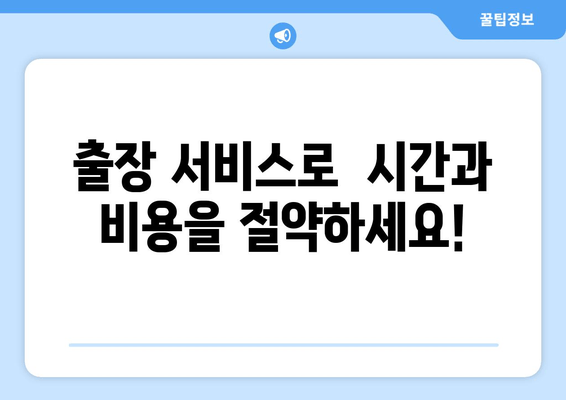 SM5 스마트키 분실? 출장 복사로 빠르게 해결하세요! | 차 키 복사, 스마트키 복사, 자동차 키 분실, 출장 서비스