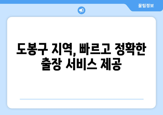 도봉구 아파트 베란다 난간 용접 전문 출장 서비스 | 견적, 시공, 안전