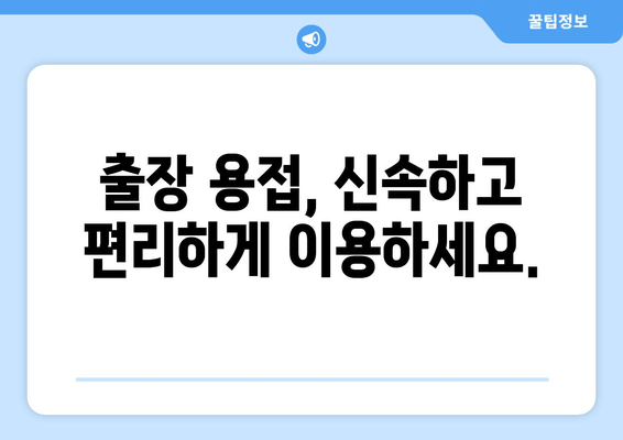 노후 냉수배관 누수, 출장 용접사가 해결해 드립니다! | 긴급 누수 수리, 배관 용접 전문, 빠르고 안전하게