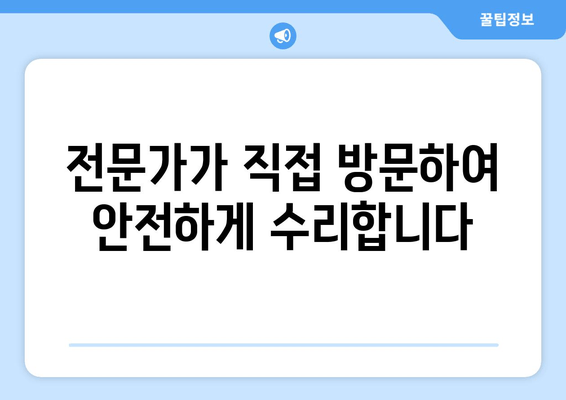 순정 블랙박스 고장? 출장 시공으로 빠르고 안전하게 해결하세요! | 블랙박스 수리, 출장 서비스, 전문 업체